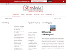 Tablet Screenshot of newhomedesign.gr